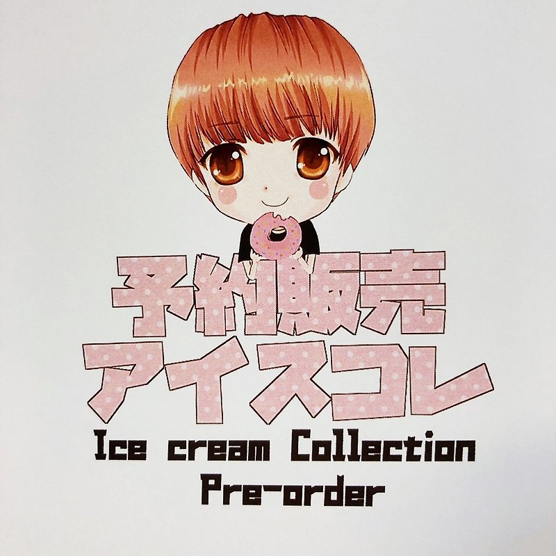 Akaneiro H Cafe Original Masking Tape - Ice cream Collection - 纸胶带 - 纸 
