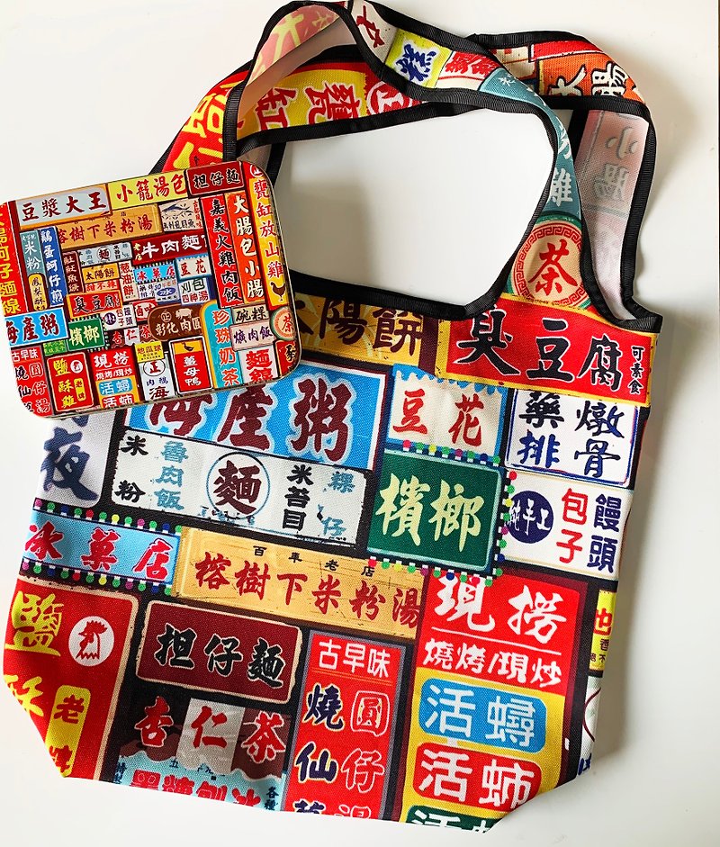 台湾夜市防水袋铁盒组 - 手提包/手提袋 - 防水材质 多色