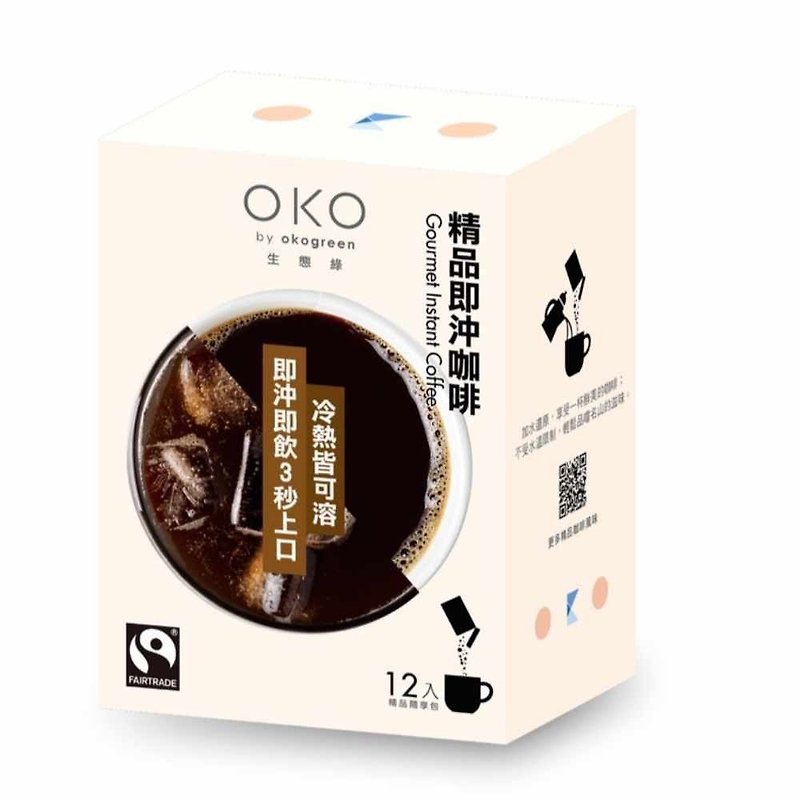 【OKO】公平贸易精品即冲咖啡12入综合包 - 咖啡 - 新鲜食材 咖啡色