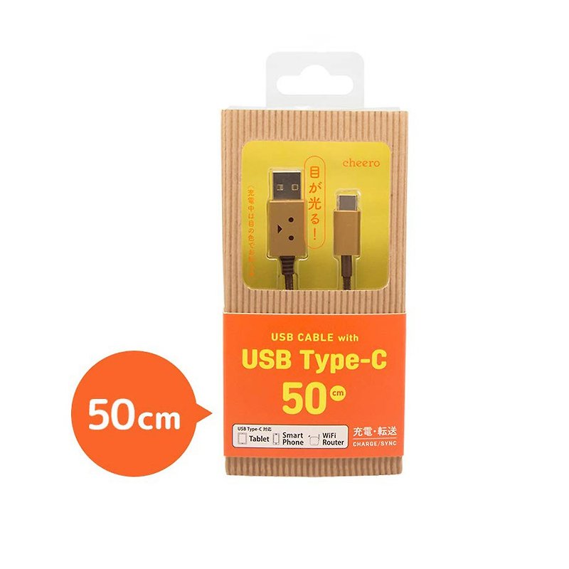 阿愣 USB Type C 传输充电线 (50厘米) 眼睛发亮吧  "cheero" - 充电宝/传输线 - 塑料 卡其色