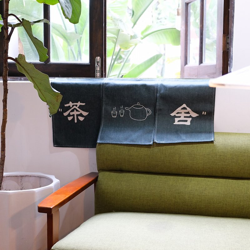 不如去作 茶舍 创意文字原创设计日式中式小清新门帘 圣诞礼物 - 门帘/门牌 - 棉．麻 绿色