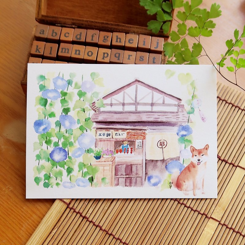 日本老街的夏日回忆 明信片 - 卡片/明信片 - 纸 多色