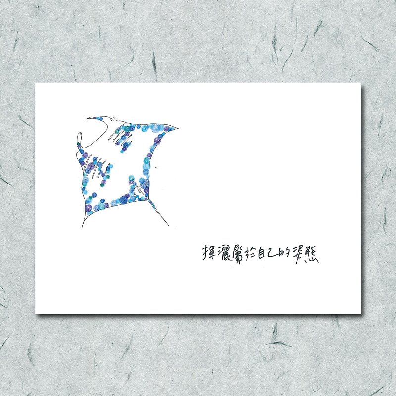 动物34/ 圈圈/ 魟鱼/ 鱼 / 手绘 /卡片 明信片 - 卡片/明信片 - 纸 