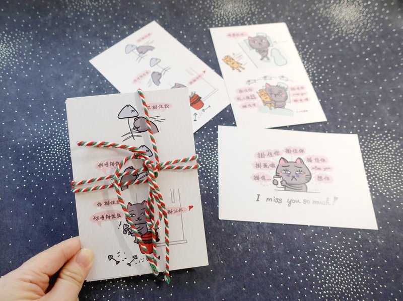 纸 卡片/明信片 粉红色 - 小彤画集 - 猫咪挂念你 - 明信片组 (3入)