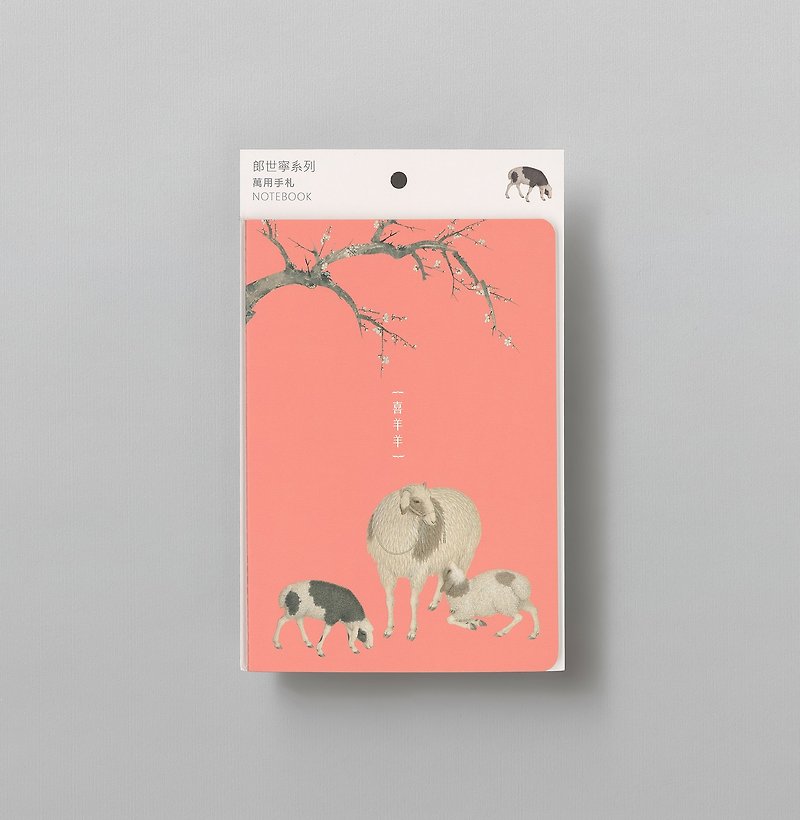 【万用手札】郎世宁系列 喜羊羊 | 笔记本 - 笔记本/手帐 - 纸 粉红色