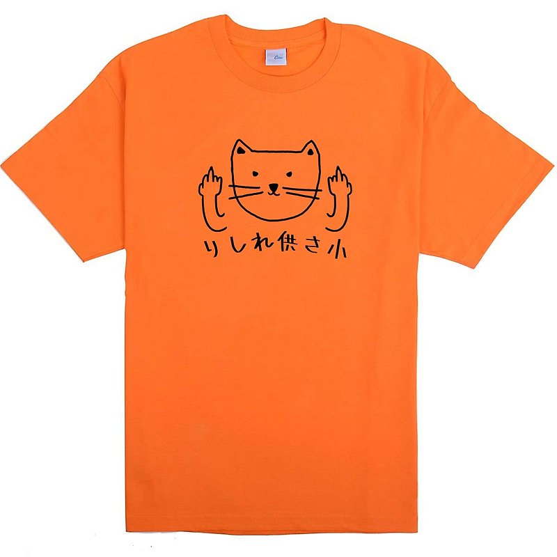 猫咪供三小 中性短袖T恤 橘色 伪日文りしれ供さ小猫之日 catsday