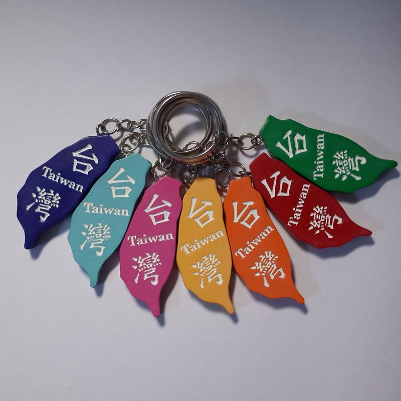 台湾岛屿彩色钥匙圈 - 钥匙链/钥匙包 - 其他材质 多色