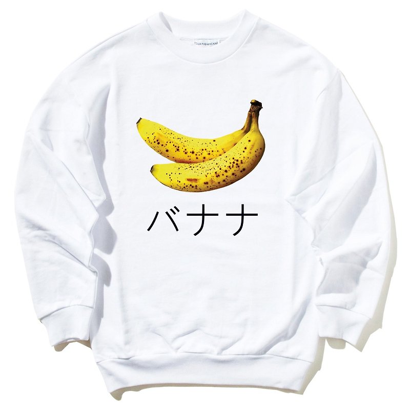 Banana Japanese大学T 刷毛 中性版 白色  香蕉 日文 日本 文青 青新 水果 食物 设计 自创 品牌 - 男装上衣/T 恤 - 棉．麻 白色
