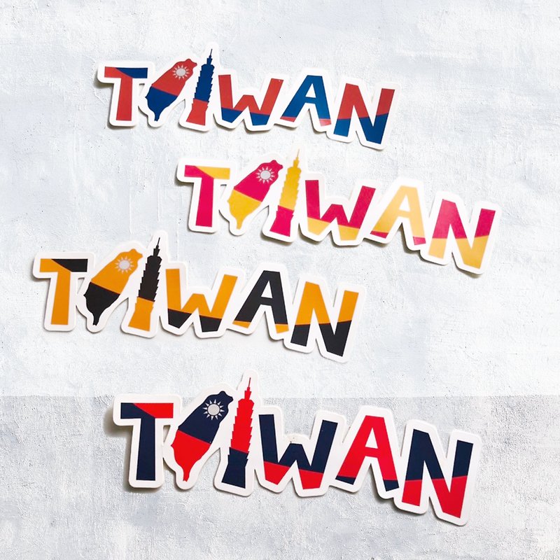 我是台湾人行李箱贴纸 TAIWAN 多元色彩 国旗 台湾识别独家设计 - 贴纸 - 纸 