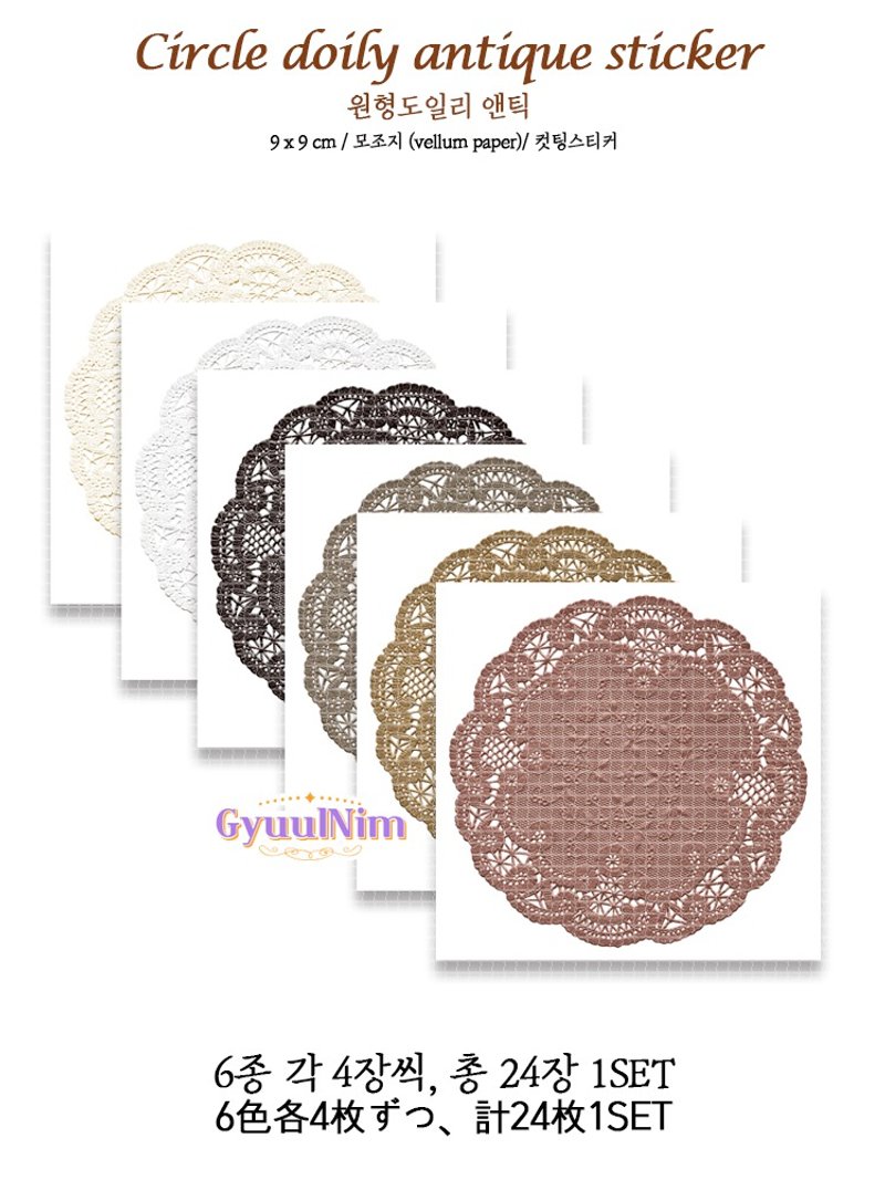 Circle doily sticker set(antique) - 贴纸 - 纸 