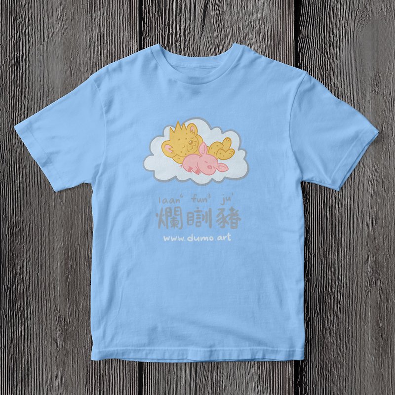 Dumo 烂瞓猪 T恤 - 中性连帽卫衣/T 恤 - 棉．麻 蓝色