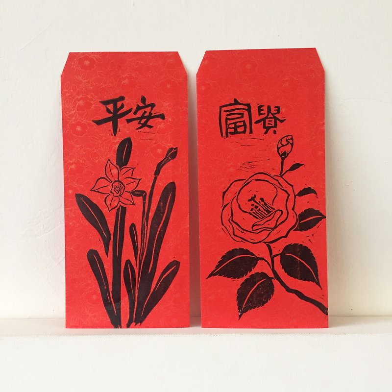 版印红包袋-富贵茶花、平安水仙-2入 - 红包/春联 - 纸 红色