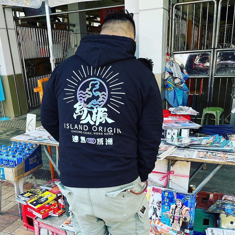 香港设计 岛人源 unisexHoodie连岛成洲 - 中性连帽卫衣/T 恤 - 棉．麻 黑色