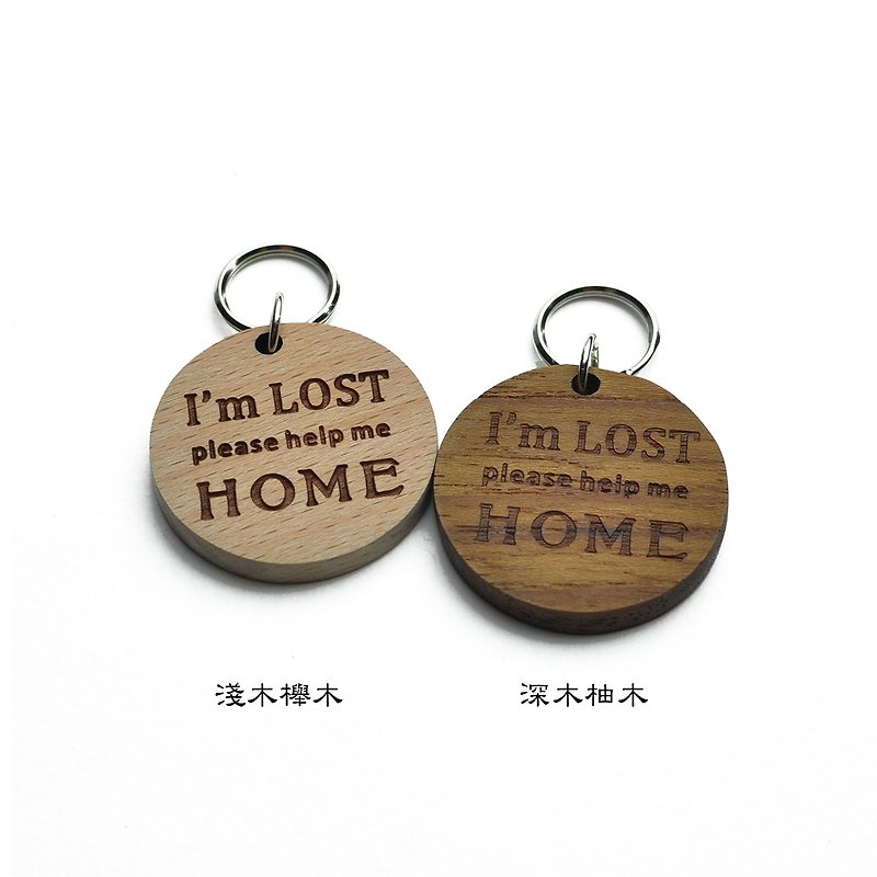 "我迷路了，请帮我回家"木-宠物吊牌、钥匙圈 - 其他 - 木头 