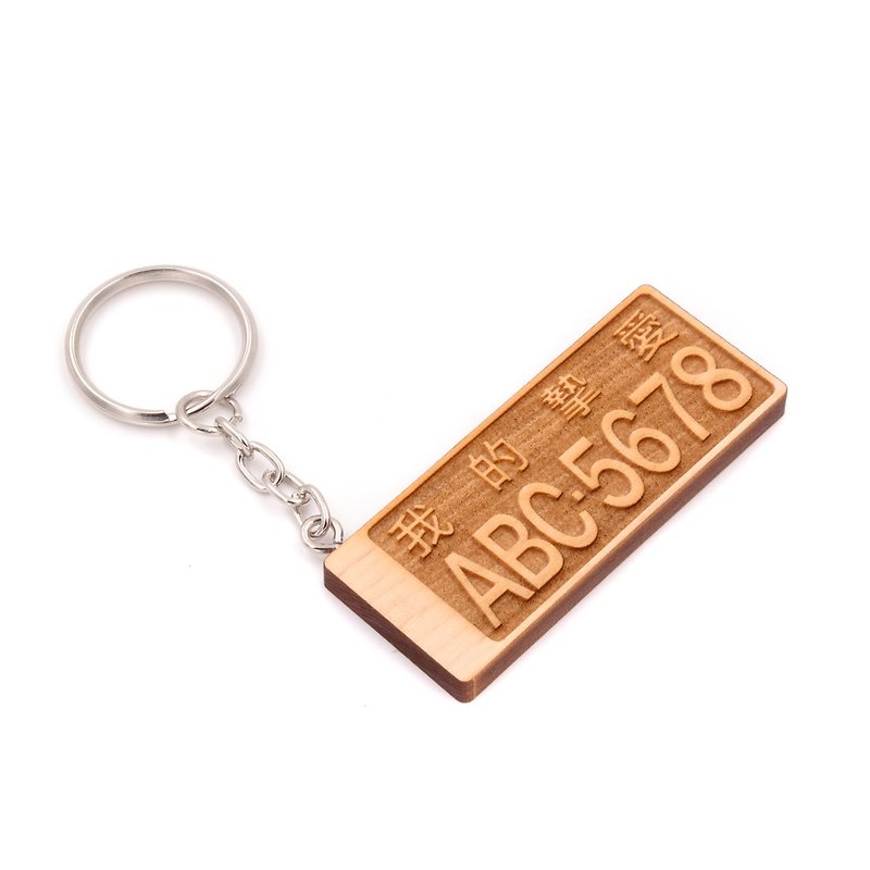 台湾桧木吊牌钥匙圈|可以刻中文,英文小字和车牌号码识别分办锁圈 - 钥匙链/钥匙包 - 木头 金色