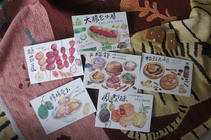 台湾传统小吃插画明信片-台式下午茶(整套六张) - 卡片/明信片 - 纸 白色