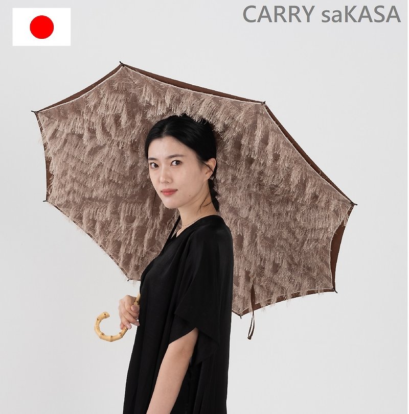 CARRY saKASA 反向伞 高阶伞 琥珀咖 日本伞布 雨伞阳伞晴雨两用 - 雨伞/雨衣 - 聚酯纤维 咖啡色