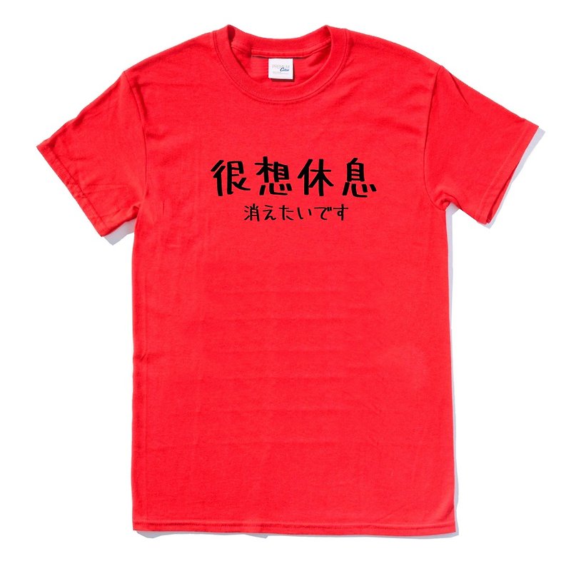 日文很想休息 男女短袖T恤 红色 手写手工文字格言生活文青礼物