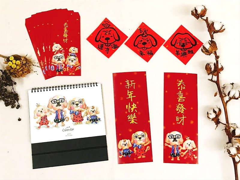 新年满汉全家餐福袋组合 - 红包/春联 - 纸 红色