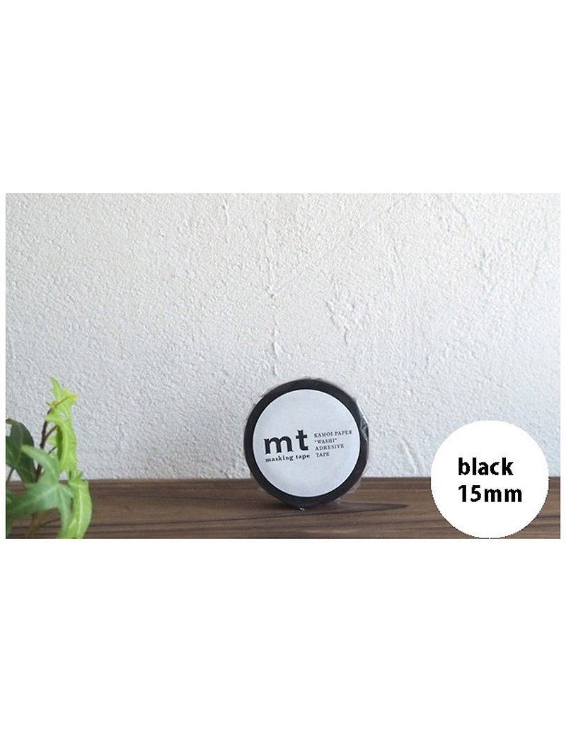 カモイ マスキングテープ ブラック 黒 15mm MT ウォールペーパー (MTCA15mm) - 纸胶带 - 纸 黑色