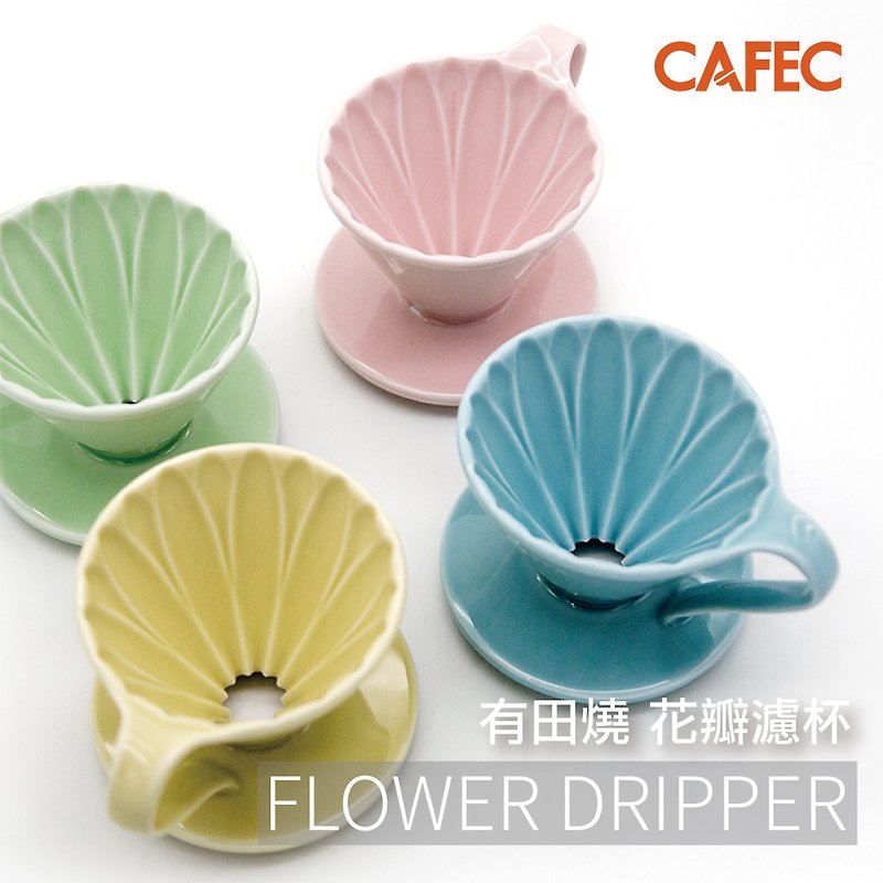 CAFEC 三洋花瓣滤杯 五色 随机赠滤纸一包 - 咖啡壶/周边 - 瓷 多色