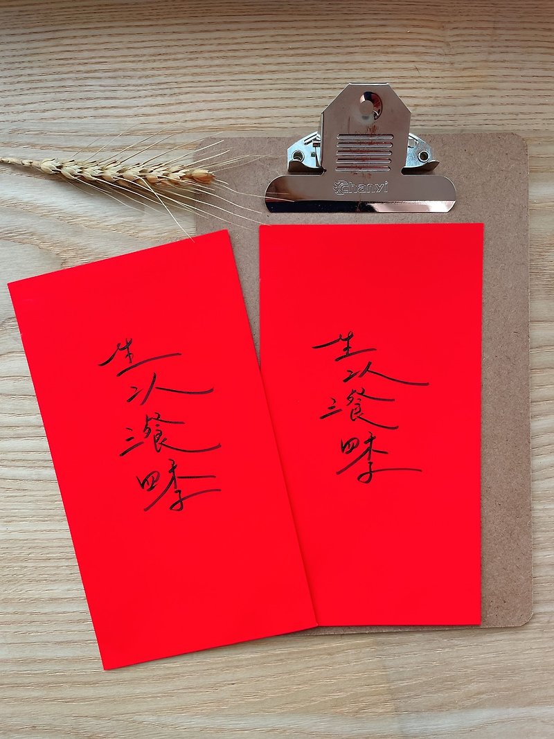 【红包手写定制】祝贺红包 新年红包 婚礼红包(黑墨亲笔手写) - 红包/春联 - 纸 