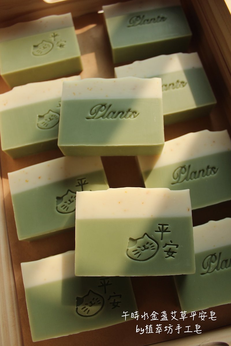 2021午时水艾草平安皂   限量制作   经典安神香调  净身除秽 - 肥皂/手工皂 - 植物．花 绿色