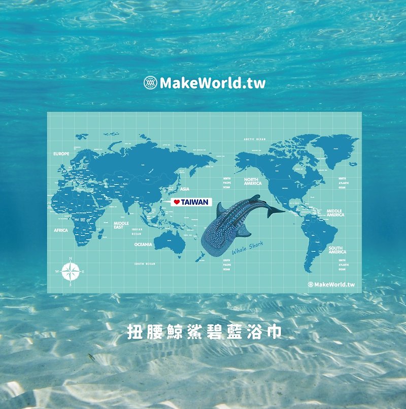 Make World地图制造运动浴巾 (扭腰鲸鲨碧蓝浴巾) - 毛巾浴巾 - 聚酯纤维 