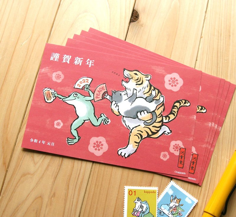 寅と猫とカエルの年賀ポストカード20枚セット - 卡片/明信片 - 纸 粉红色