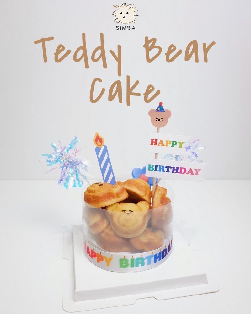 Little Simba 小熊蛋糕 Teddy Bear Cake - 饲料/罐头/鲜食 - 其他材质 