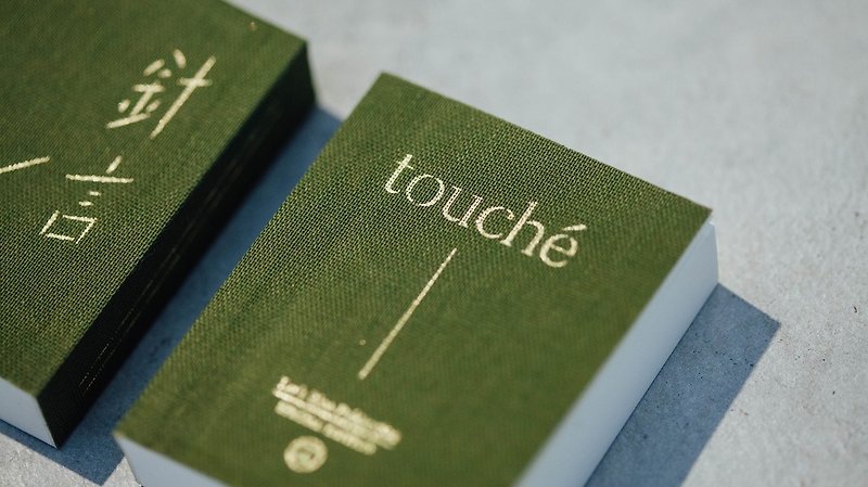 针言别册 Touché Special Edition - 刊物/书籍 - 纸 绿色