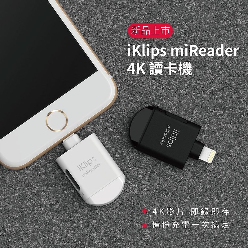iKlips miReader 苹果iOS 三合一 4K读卡机(不含记忆卡) 白 - U盘 - 其他金属 白色
