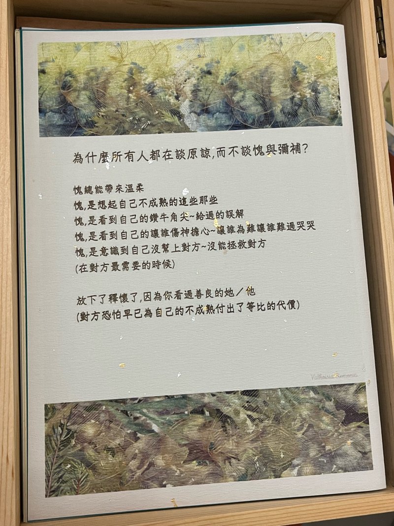 (F)设计师手作卡片 人际关系和解处方签 - 卡片/明信片 - 纸 