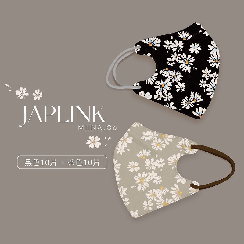 【标准】JAPLINK HEPA 高科技水驻极 立体医疗口罩-雏菊黑茶 - 口罩 - 聚酯纤维 黑色
