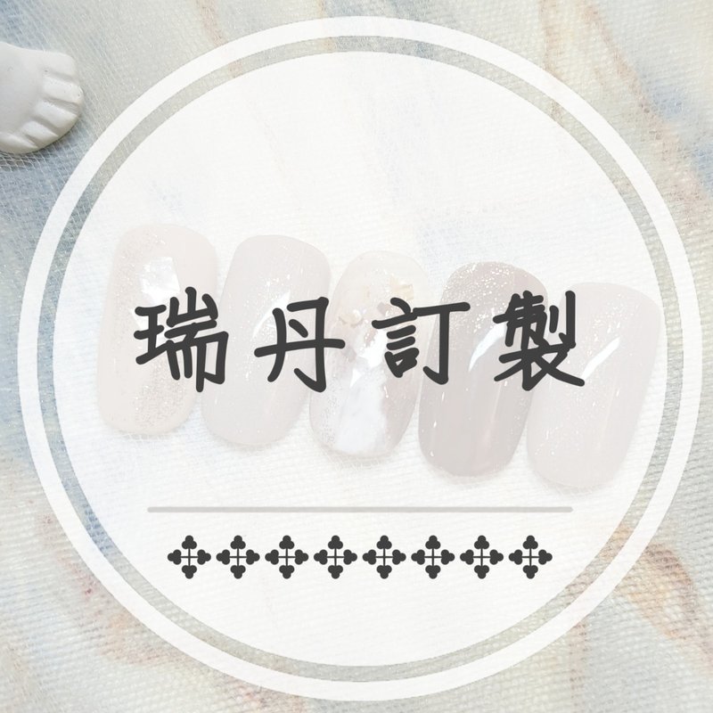 订制说明 - 其他 - 其他材质 