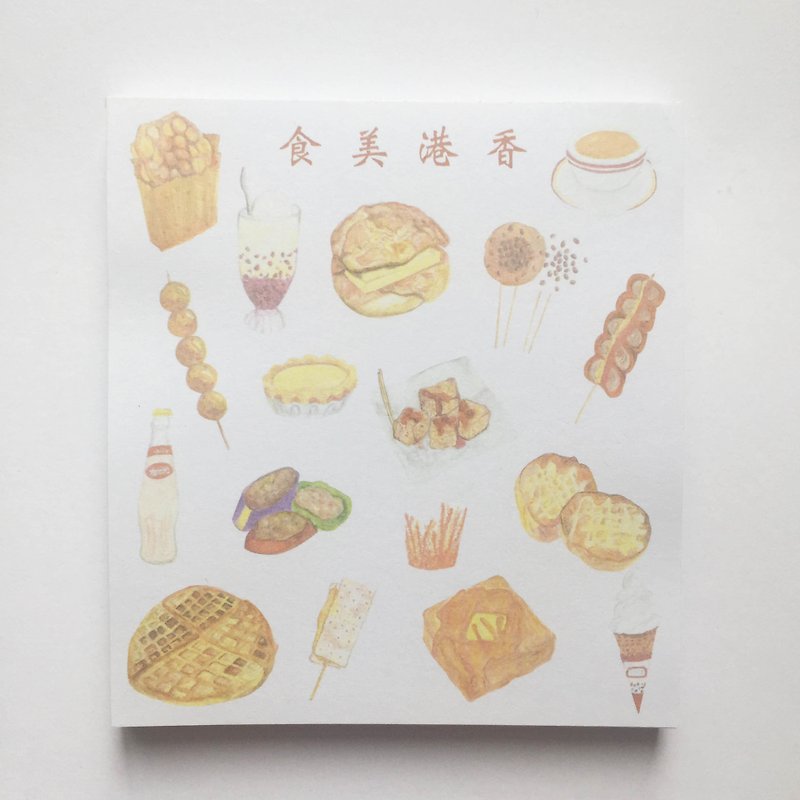 香港系列－香港美食便条纸 - 便条纸/标签贴 - 纸 