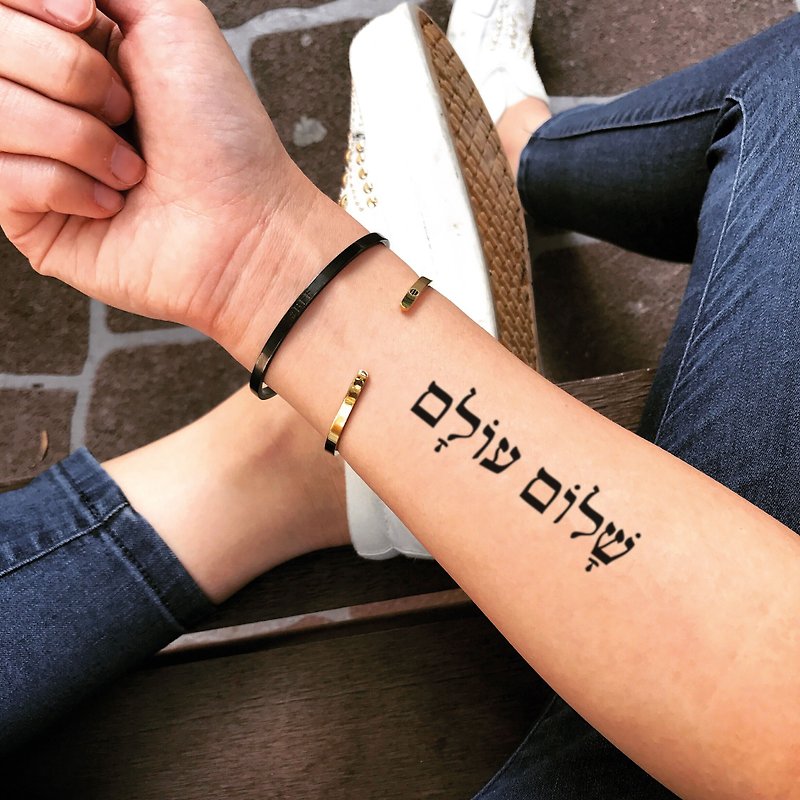 OhMyTat 希伯来文 Tikkun Olam 修补世界 刺青图案纹身贴纸 (2张) - 纹身贴 - 纸 黑色