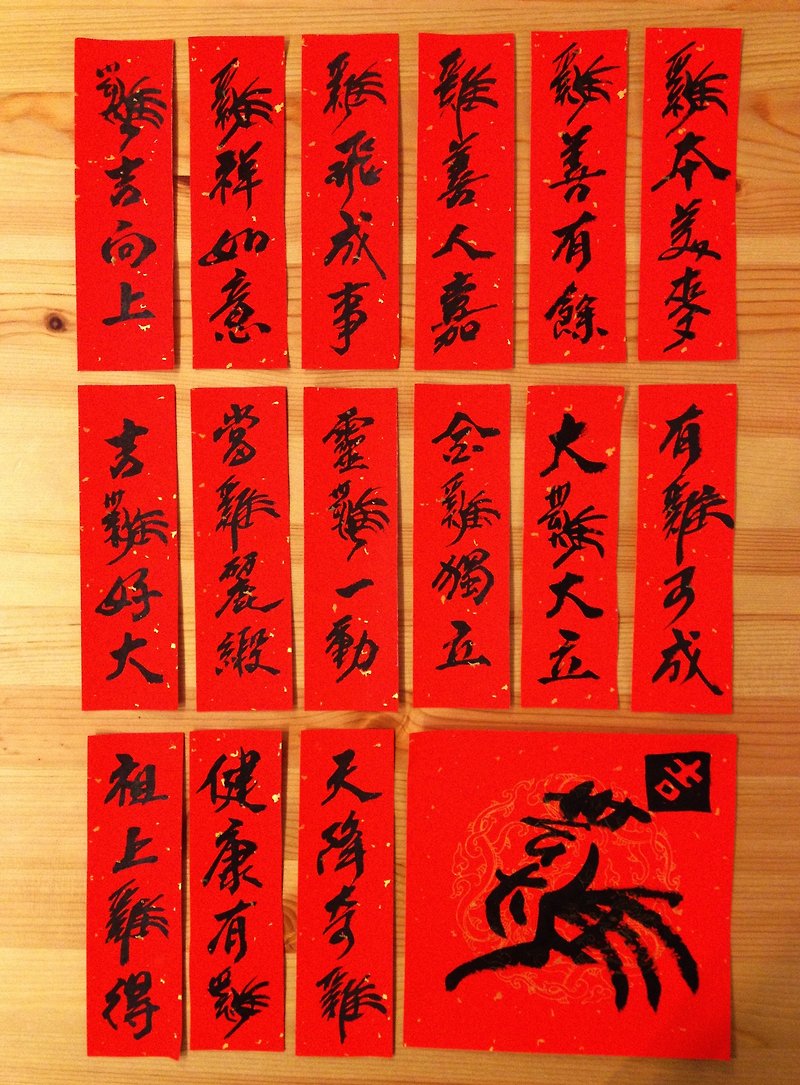 手写台湾创意四字春联-金鸡系列（购满四张送一张） - 红包/春联 - 纸 红色