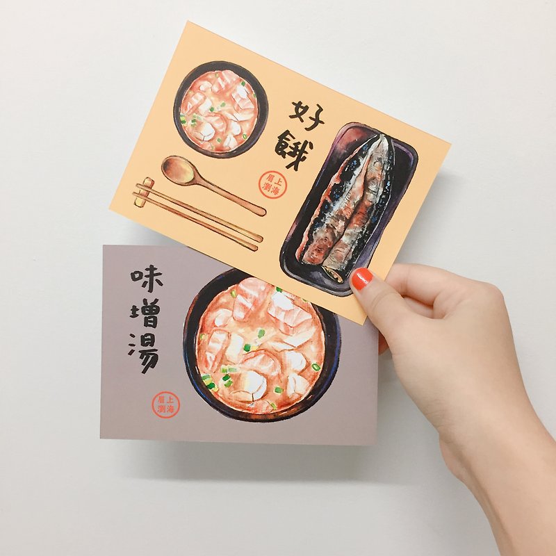 好饿料理明信片 卡片 日本料理 - 卡片/明信片 - 纸 白色
