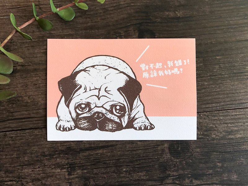 【动物系列】内疚的巴哥犬 道歉卡 填色明信片 - 卡片/明信片 - 纸 粉红色