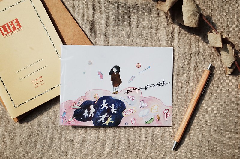 回忆 / 手写字梦系列明信片 - 卡片/明信片 - 纸 粉红色
