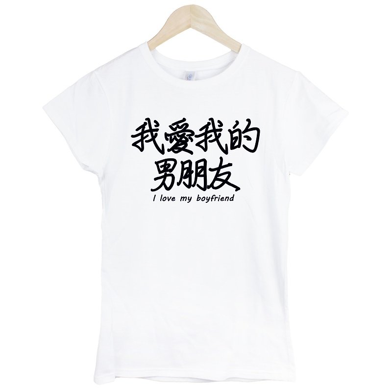 我爱我的男朋友I love my boyfriend短袖T恤-2色 中文 生活 文青 文字 设计 汉字 情侣 情人 礼物 - 女装 T 恤 - 其他材质 多色