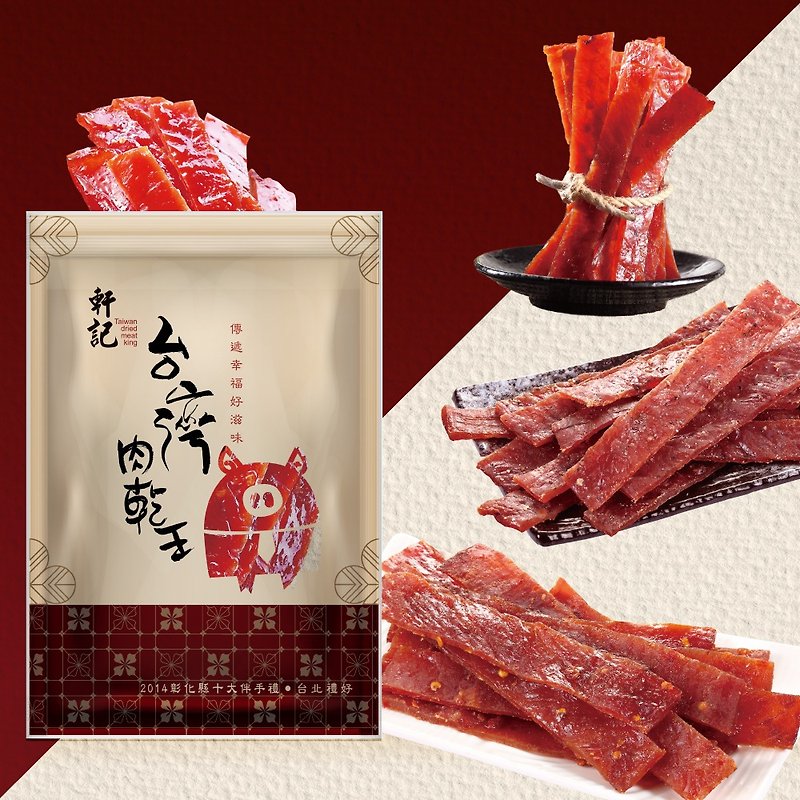 【嘉年华包邮组】【轩记肉干】招牌猪肉干 热销7入组 - 肉干/肉松 - 新鲜食材 红色