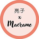设计师品牌 - 亮子x Macrame手作