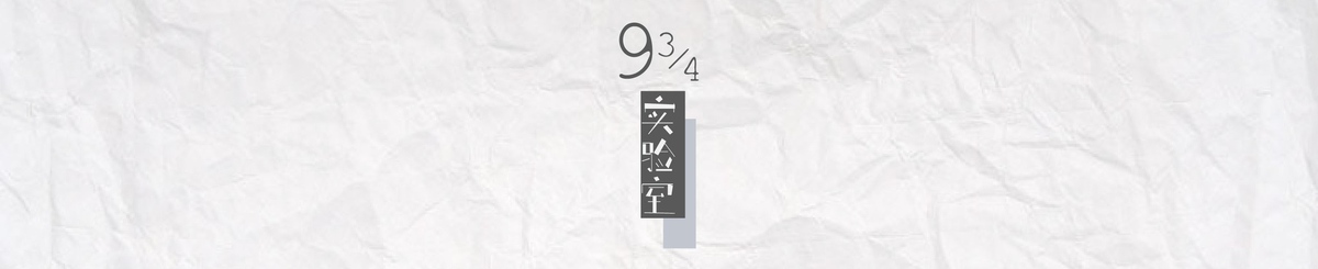 设计师品牌 - 9 3¦4 Lab.