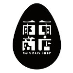 设计师品牌 - 雨雨商店