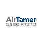 设计师品牌 - AirTamer 台湾总代理