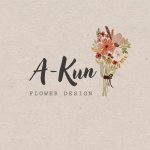 A-Kun x 上班族小只女的手作干燥花