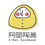 设计师品牌 - 阿囡陶器A-Nan Handmade
