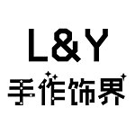 设计师品牌 - LY手作饰界